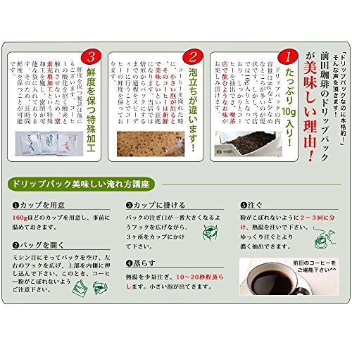 4種ドリップパック 7