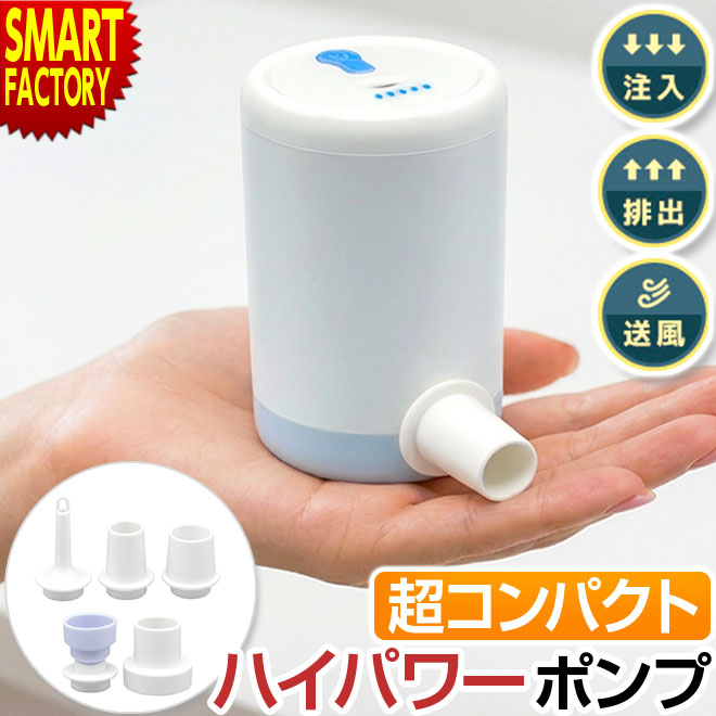 USB充電式ハイパワーコンパクトエアーポンプ 1