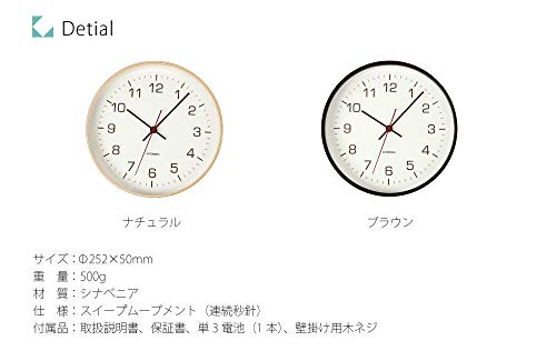 KATOMOKU plywood wall clock 4 5