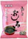 東海農産 あられおしるこ2P 1