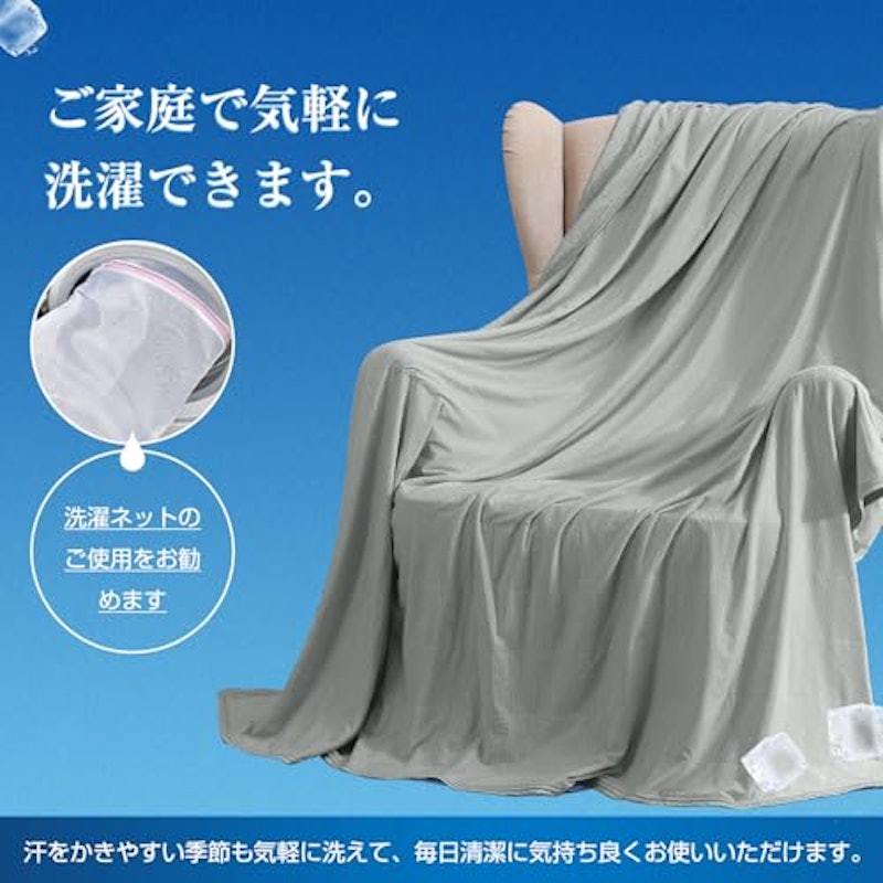 タオルケット 7