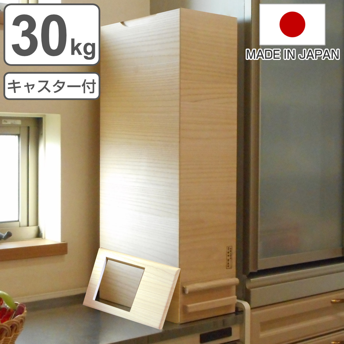 計量米びつ 1