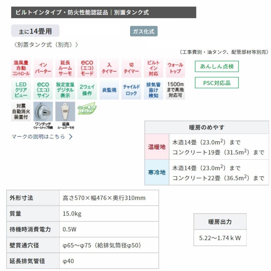 FF式温風ストーブ 4