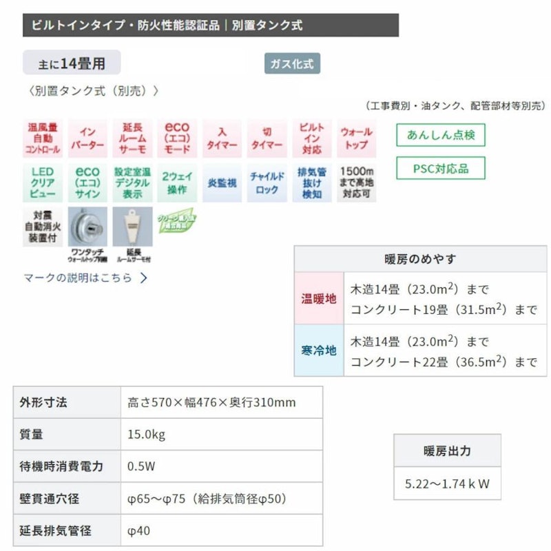 FF式温風ストーブ 4
