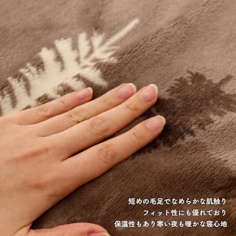 あったかニューマイヤー毛布 5