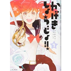 21年 音楽がテーマのおすすめ漫画のおすすめ人気ランキング30選 Mybest 21年 音楽がテーマのおすすめ漫画のおすすめ人気ランキング30選 Mybest