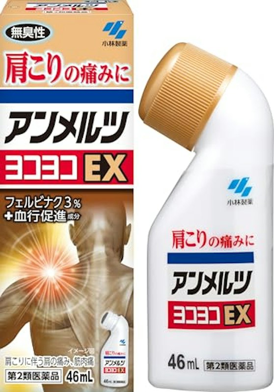 ヨコヨコEX 1