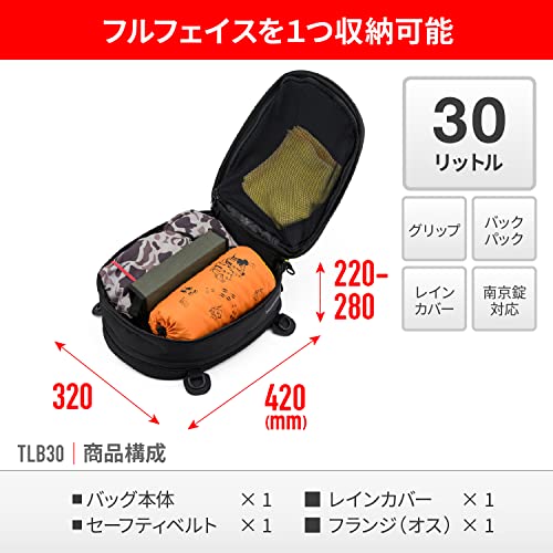 テールロックバッグ 4