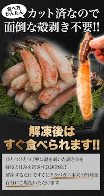 生タラバガニ太脚剥き身 3