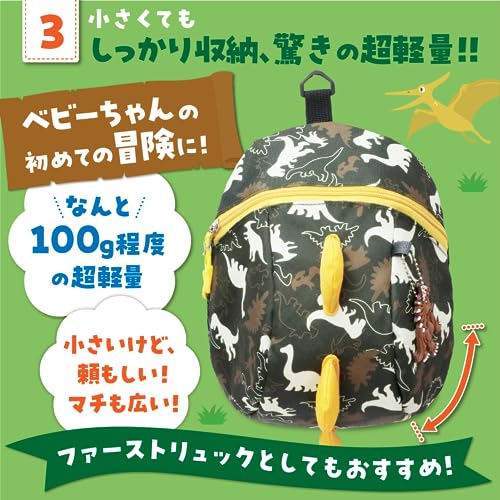 ディノリュック 5