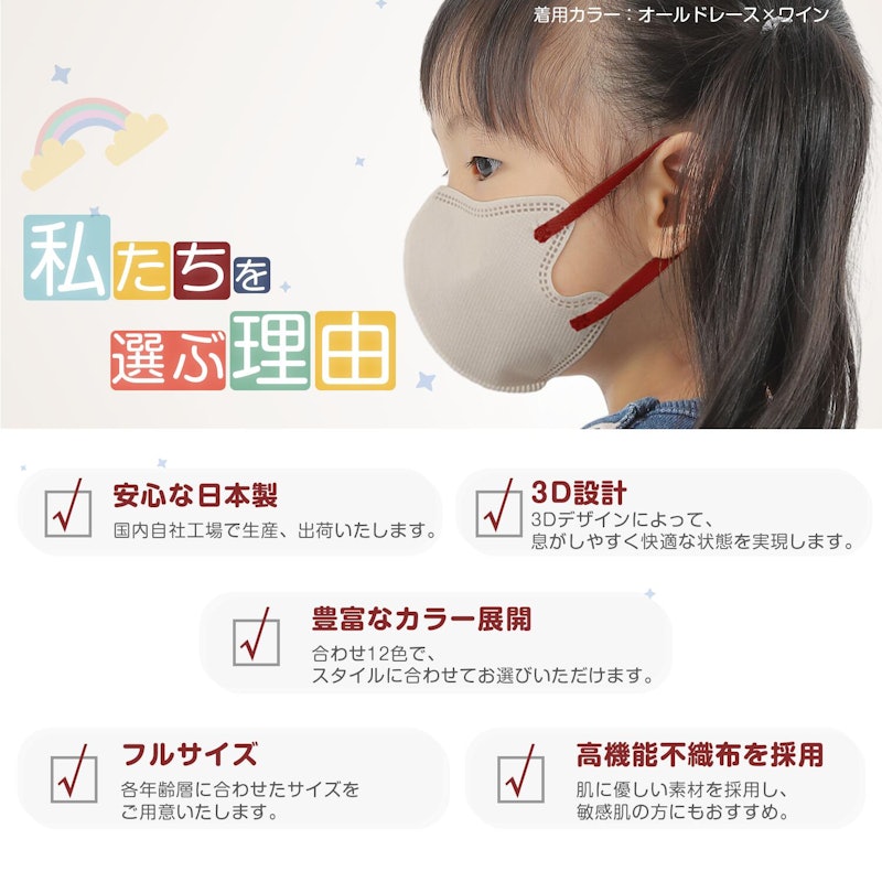 日本製 3dマスク 2