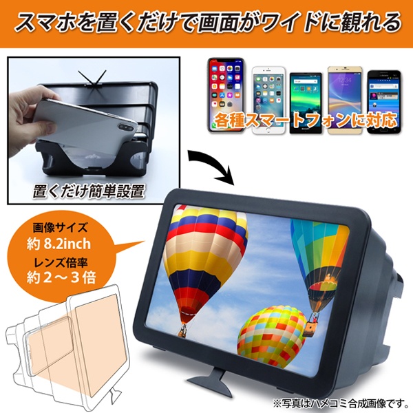 スマホワイドスクリーン2 2