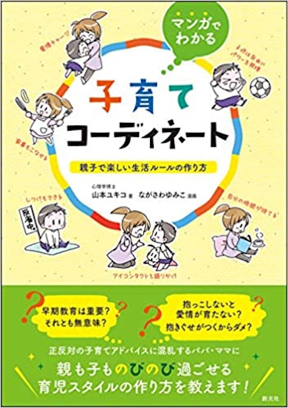 22年 子育て漫画のおすすめ人気ランキング50選 Mybest 22年 子育て漫画のおすすめ人気ランキング50選 Mybest
