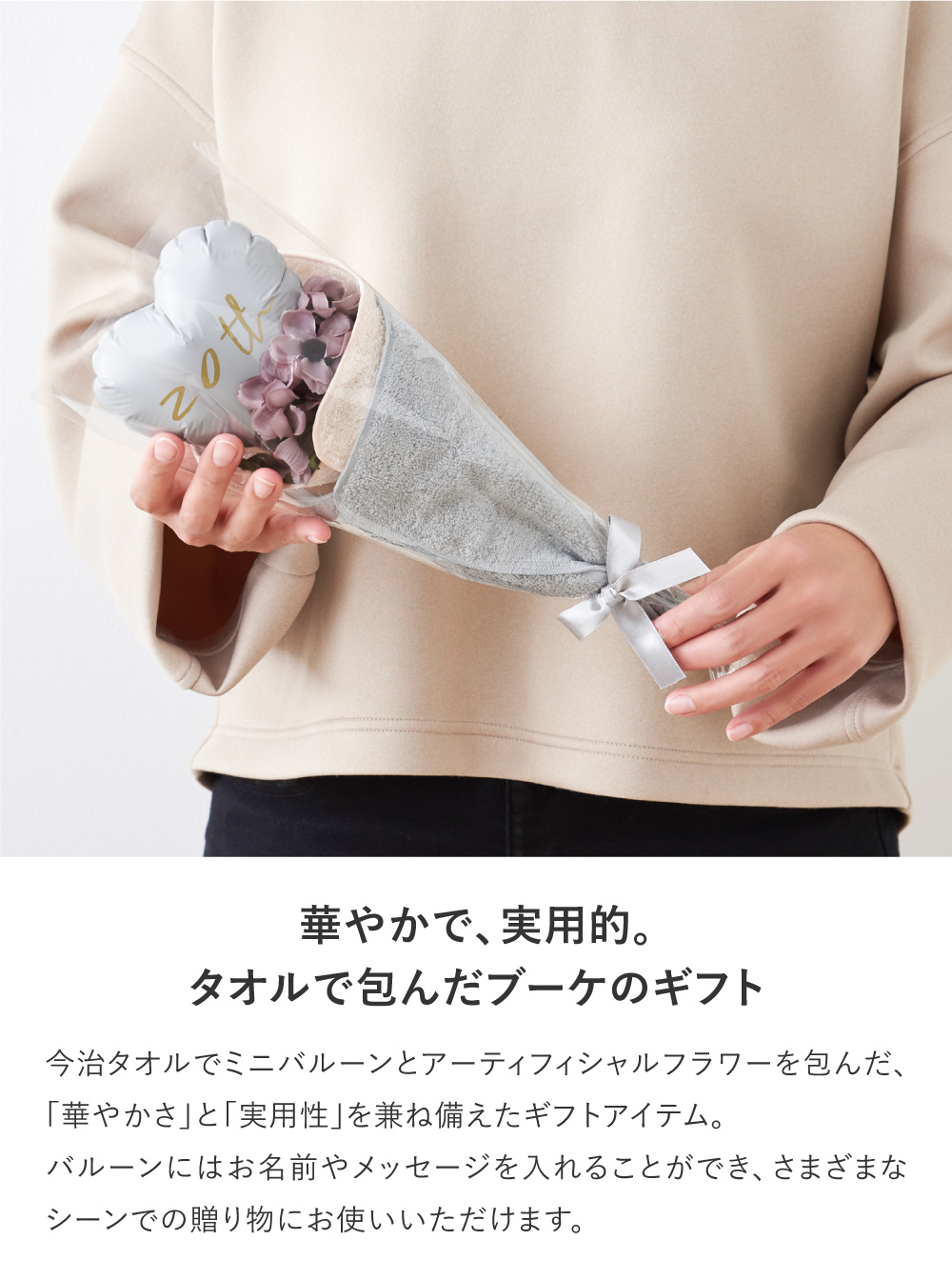 プチバルーンブーケ 2