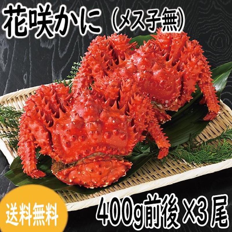 花咲かに 1