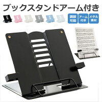 ブックスタンド本立て 1