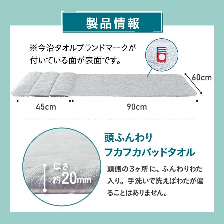 今治睡眠用タオル2 6