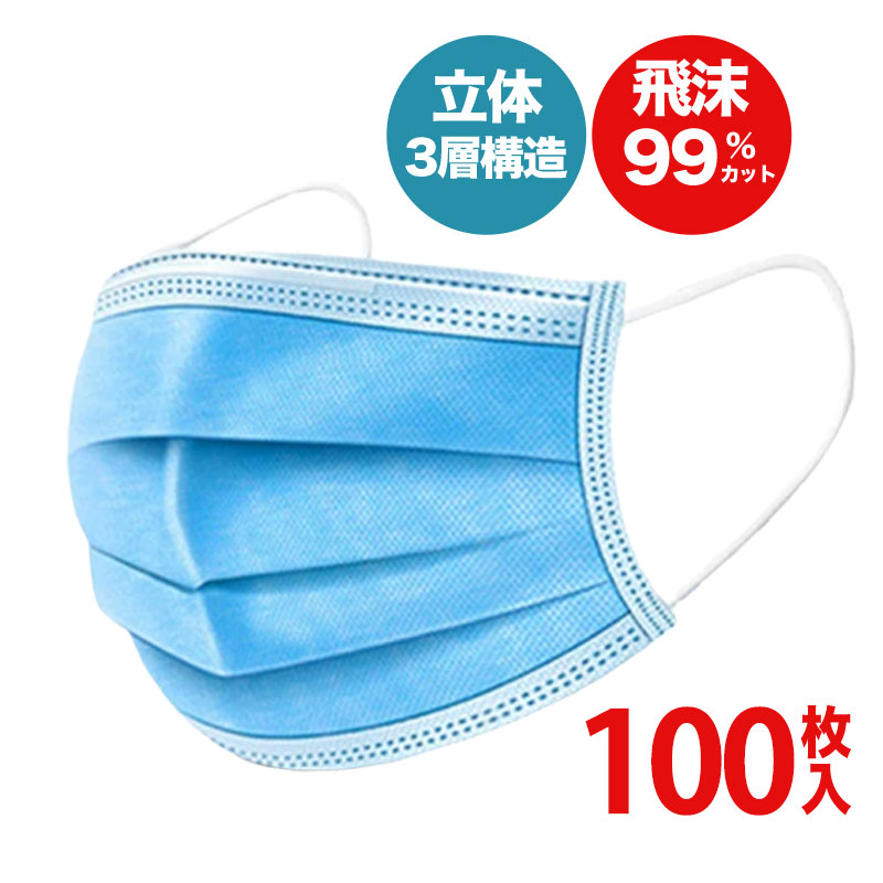 使い捨てマスク 1
