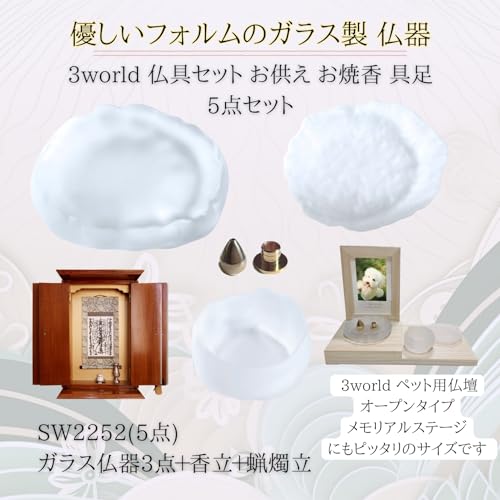 仏具セット 2