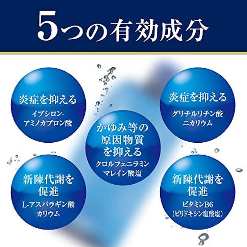 V7洗眼薬 5