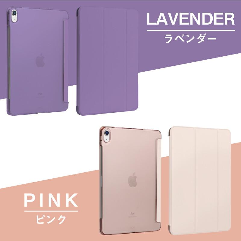 iPad ケース 7