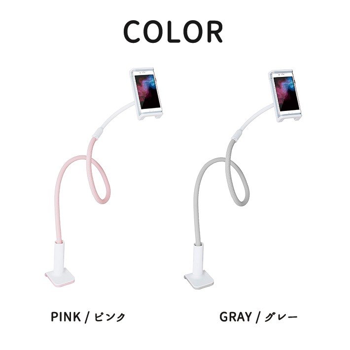 21年 スマホ用フレキシブルアームスタンドのおすすめ人気ランキング9選 Mybest