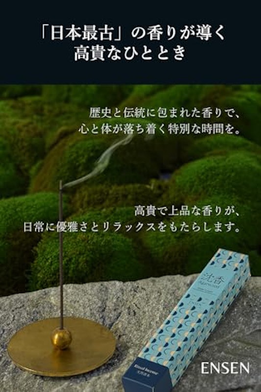 沈香 2