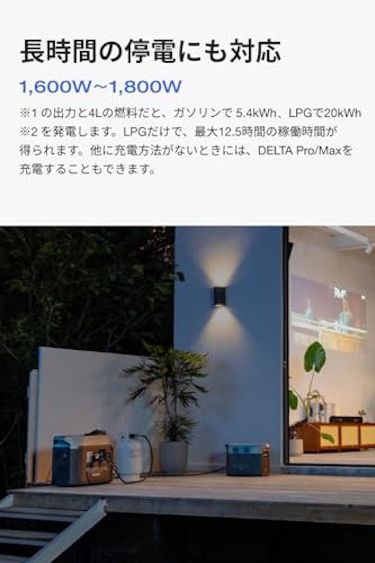 スマート発電機 2