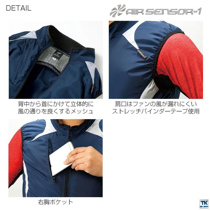 ファン付き作業着 5