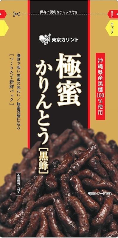 蜂蜜かりんとう極蜜 黒蜂 1
