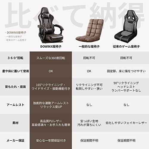 ゲーミング座椅子 4