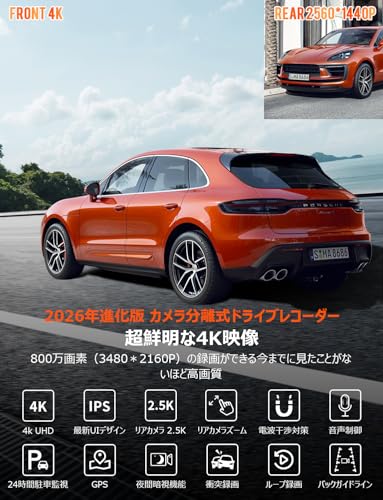 ミラー型ドライブレコーダー 2