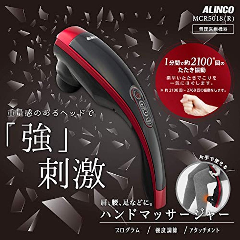 ハンドマッサージャー5017 2