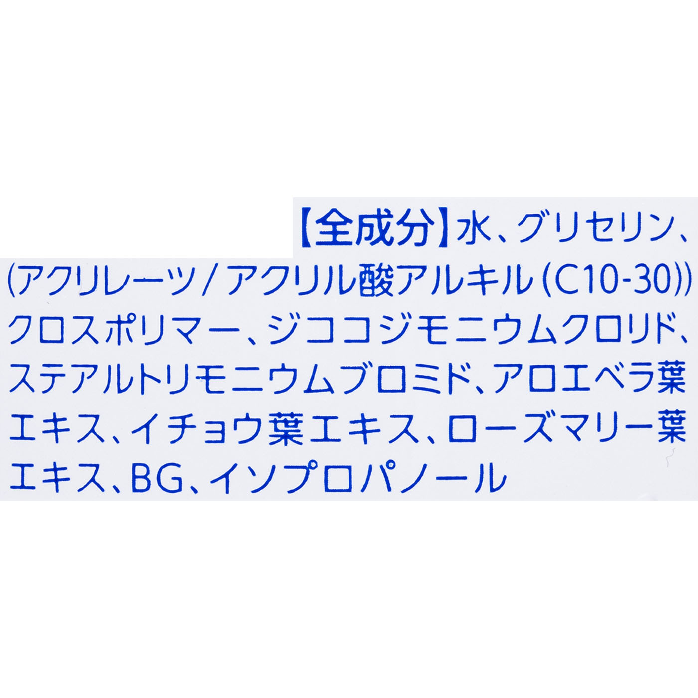 ナチュラルアクアジェル 2