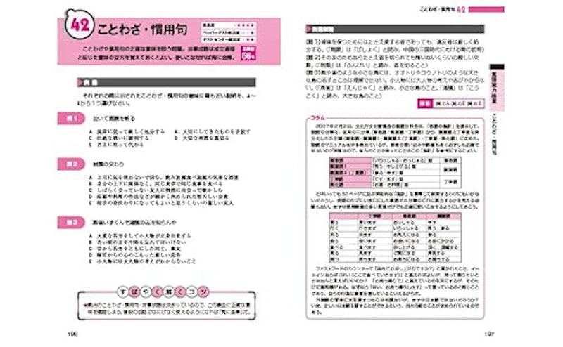 2027年度版 速攻!これだけ!!SPI 6