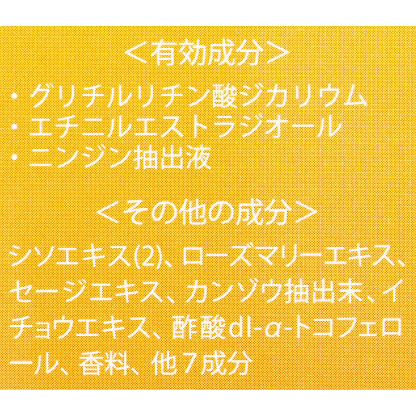 薬用ザクローペリ 4