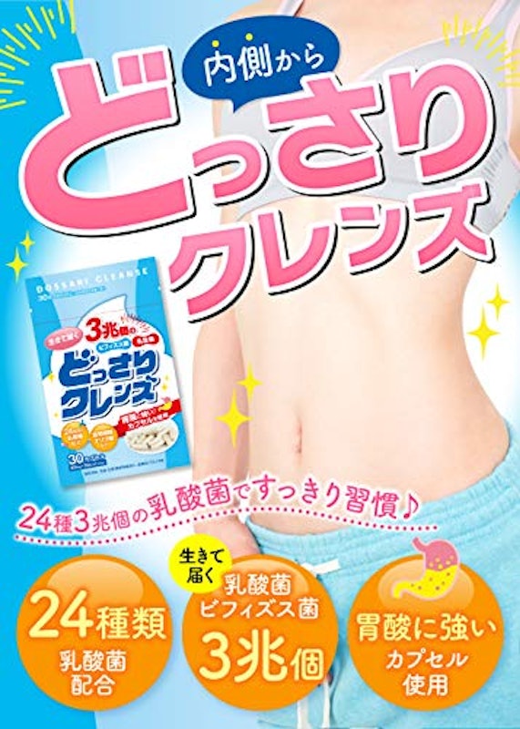 どっさりクレンズ 2