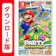任天堂 マリオパーティ スーパースターズ 1