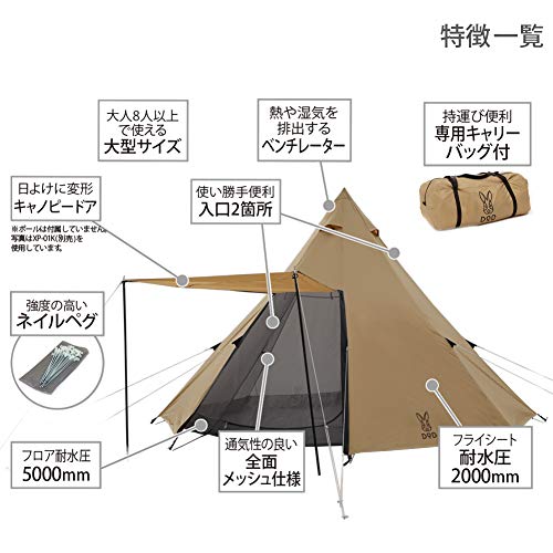 ワンポールテント 2