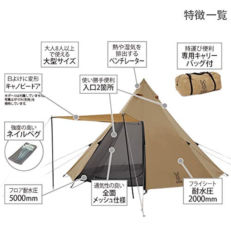 ワンポールテント 2