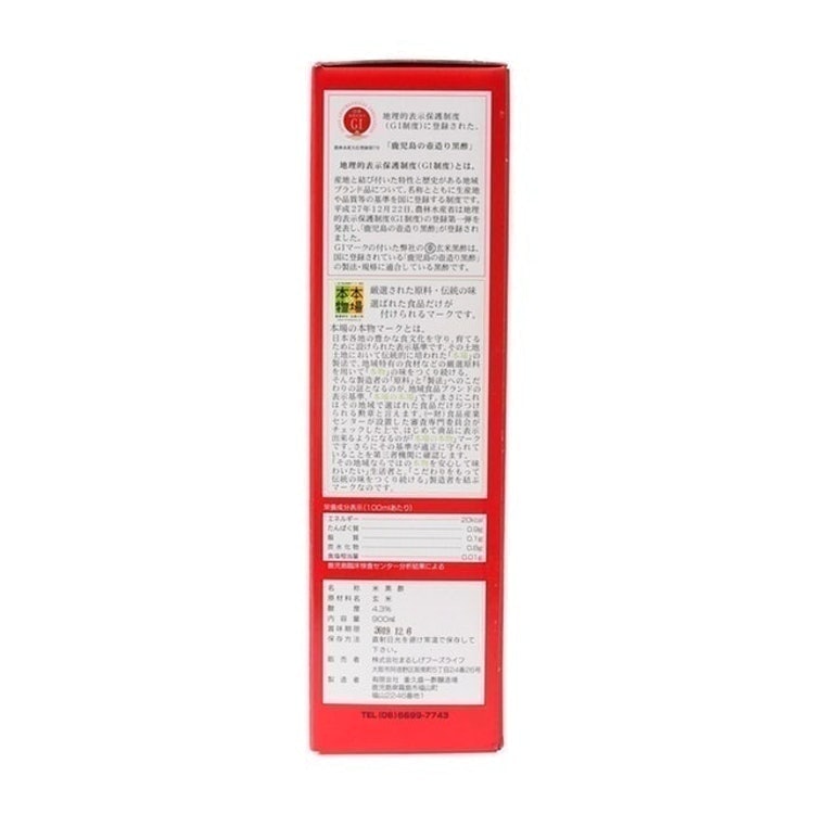 1650円 割引 熟成1年 玄米黒酢 900ml×3本 本場の本物 1650円 割引 熟成1年 玄米黒酢 900ml×3本 本場の本物