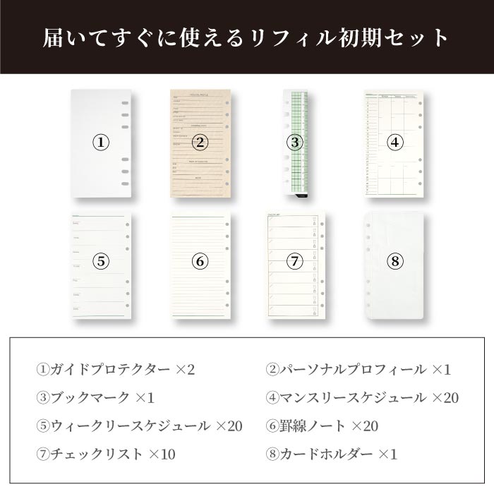 システム手帳 9