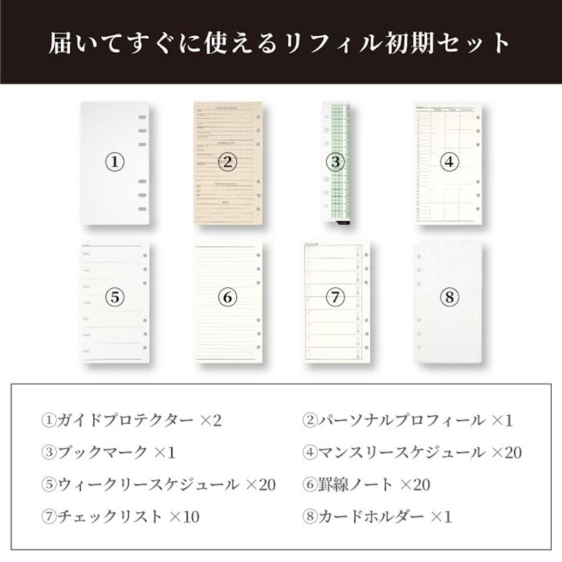 システム手帳 9