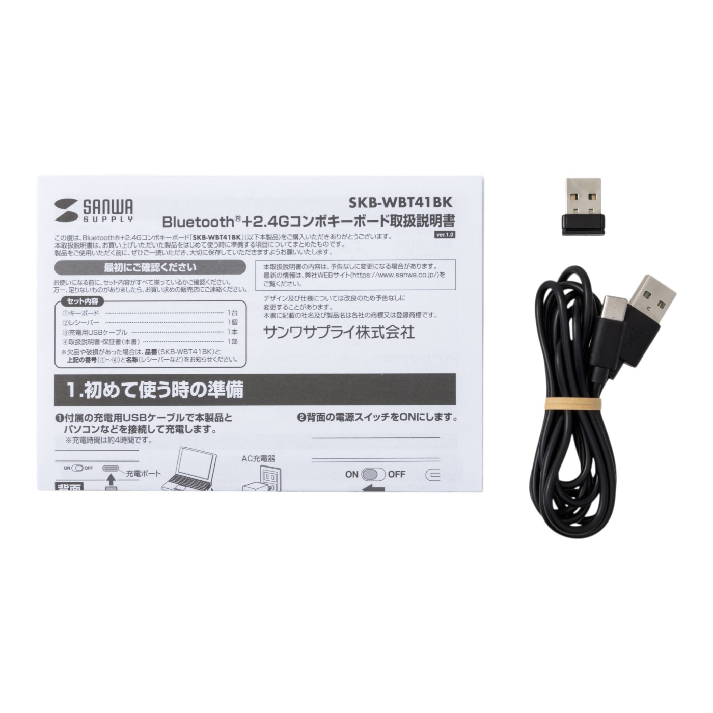 Bluetooth＋2.4GHzコンボキーボード 4