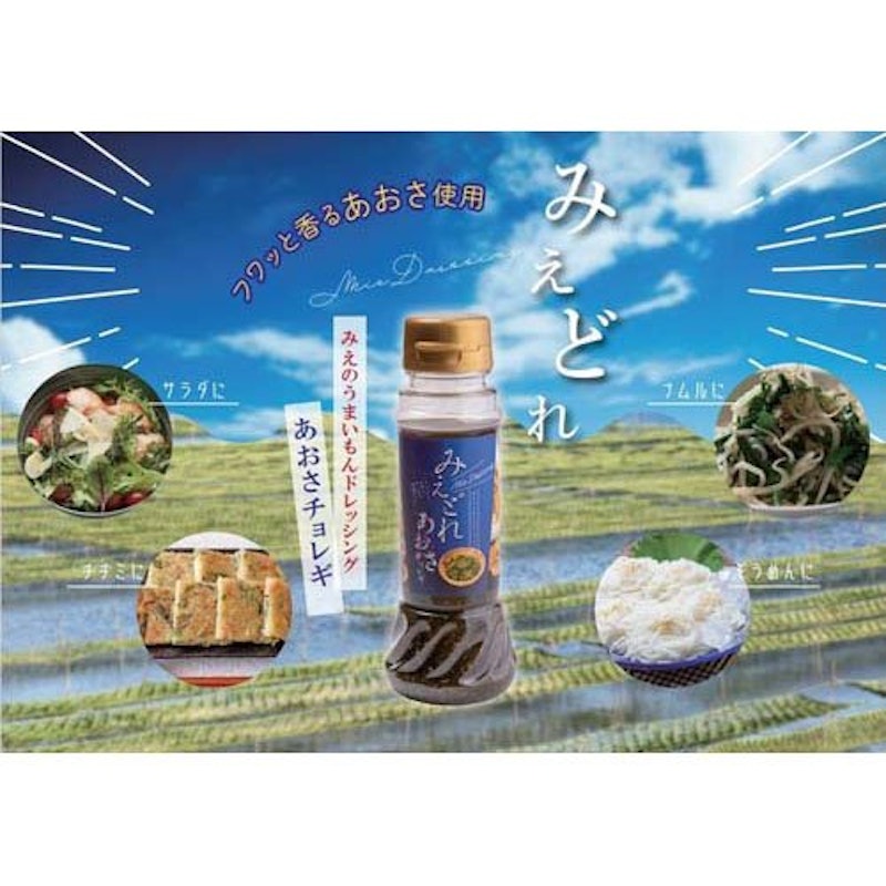 みえどれ あおさチョレギ 2