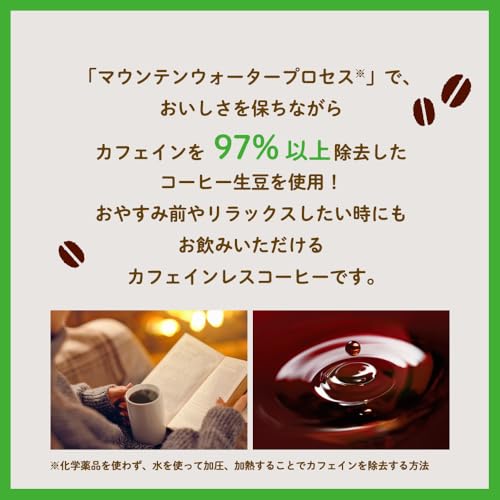 ポーションコーヒー カフェインレス無糖 3