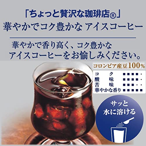 華やかでコク豊かなアイスコーヒー 2