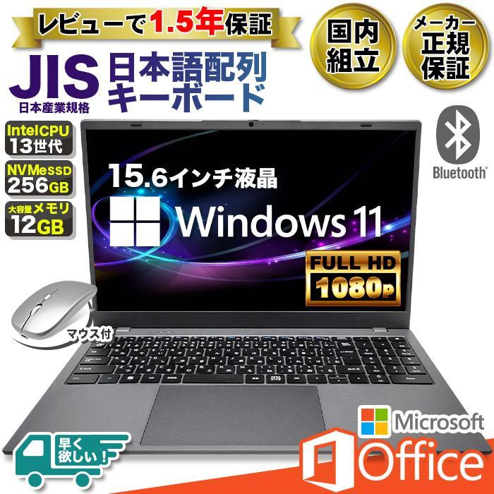 5万円以下のOffice付きノートパソコンのおすすめ人気ランキング【2024年】 | マイベスト