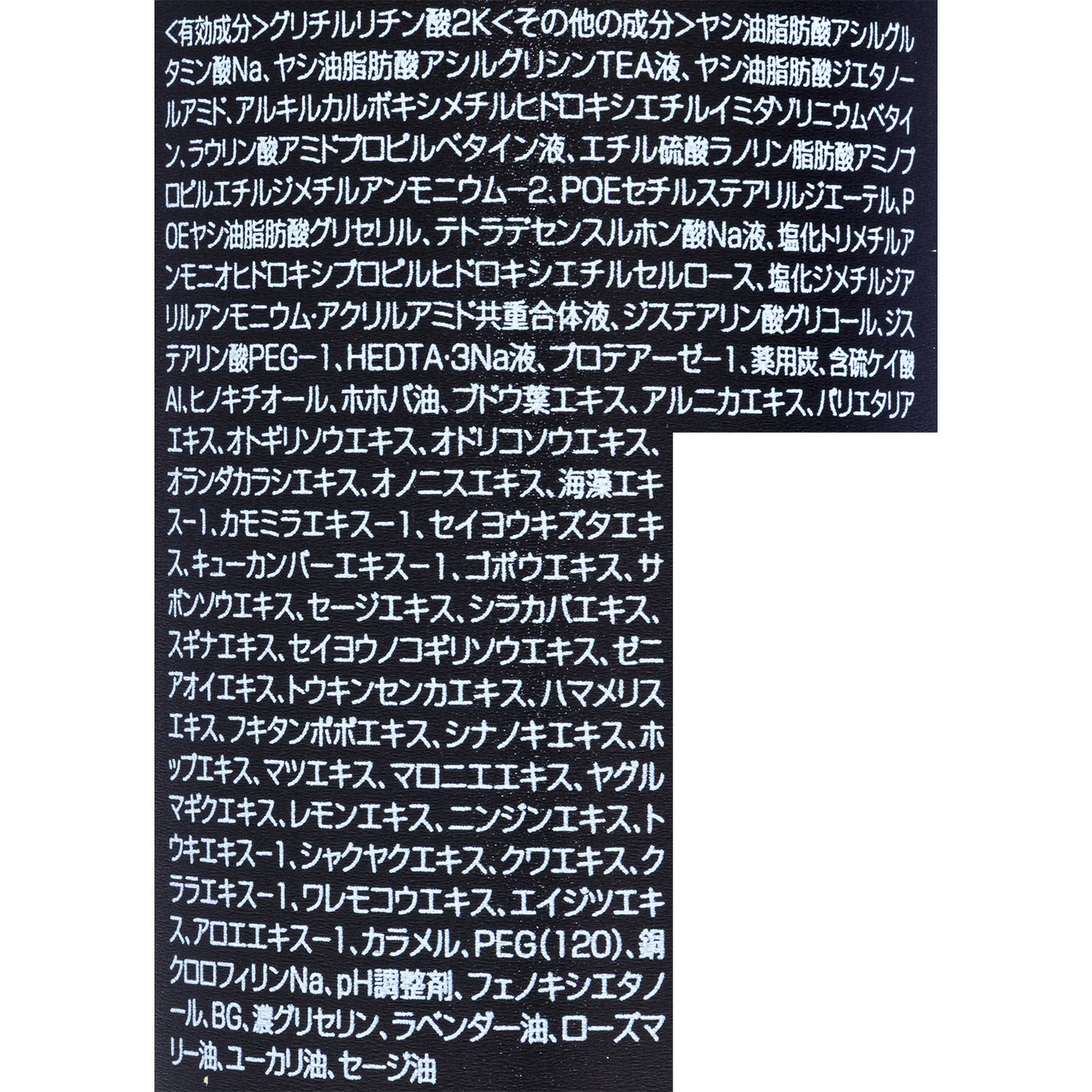 薬用ブラックシャンプー 2