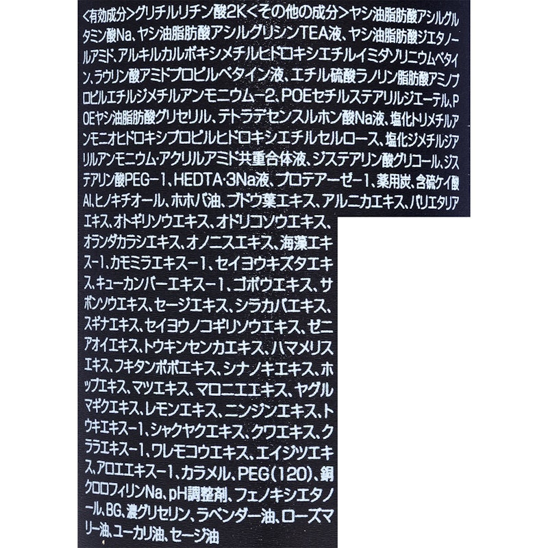 薬用ブラックシャンプー 2